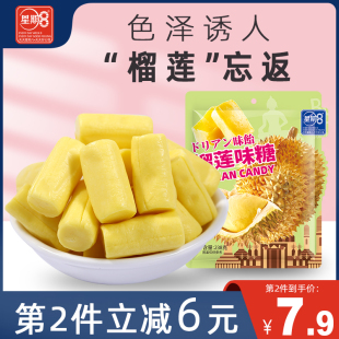 星期8榴蓮糖238g泰國風味水果糖婚慶新年喜糖奶糖果袋裝 休閑零食
