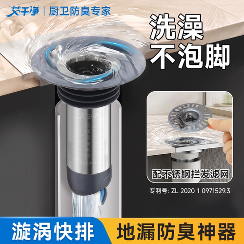 艾干净V2pro快排防断层地漏芯防臭防返水304不锈钢延长管快排芯