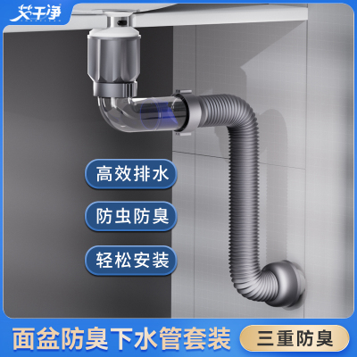 洗脸盆防臭下水管套装密封省空间