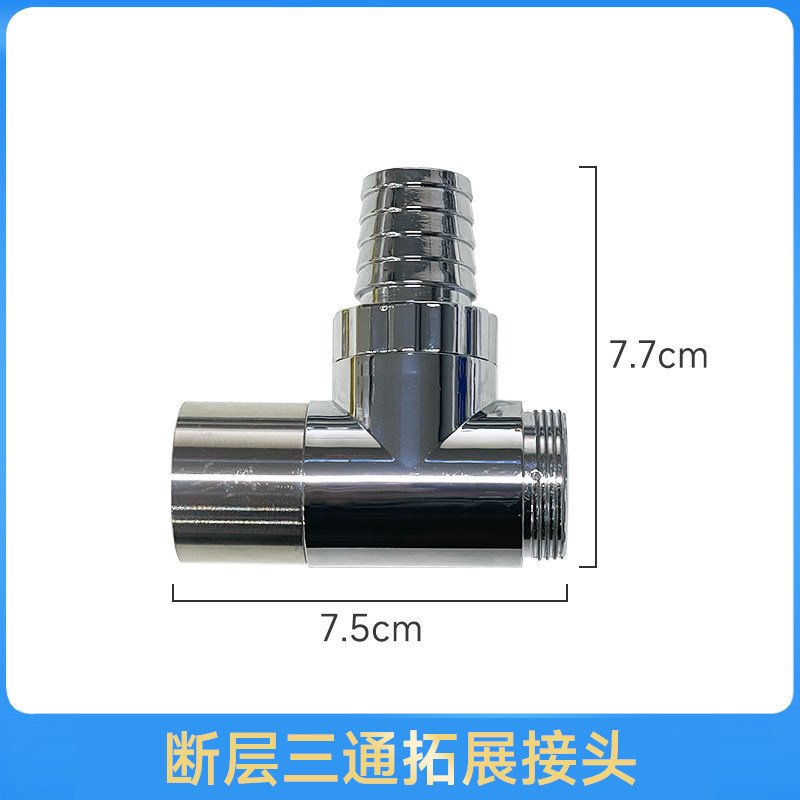 艾干净洗衣机地漏断层下水三通拓展接头配件,家装主材,地漏配件,淘宝优惠券,粉丝福利购,淘宝优惠卷