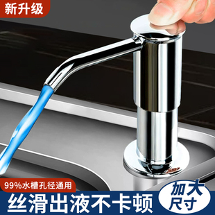 洗洁精水槽按压器皂液器厨房水槽用洗洁精涤剂压取神器皂液延长器