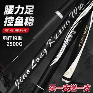 蛟龙狂舞钓鱼竿手竿超轻超硬28调19调碳素鲤鱼竿台钓竿鲫鱼竿渔具