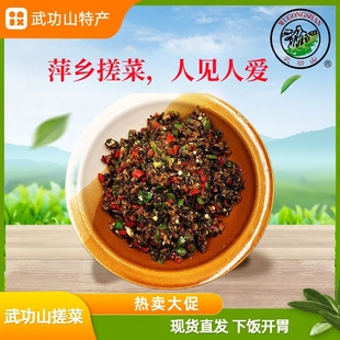 江西武功山特产萍乡搓菜擦菜芥菜袋装无盐腌制免洗开袋即炒外婆菜