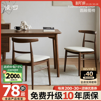 续写家具实木餐椅家用餐桌椅靠背椅软包复古书桌椅客厅无扶手椅子