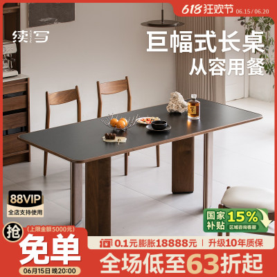 续写家具岩板餐桌北美黑胡桃木复古长方形桌子客厅家用新款长桌