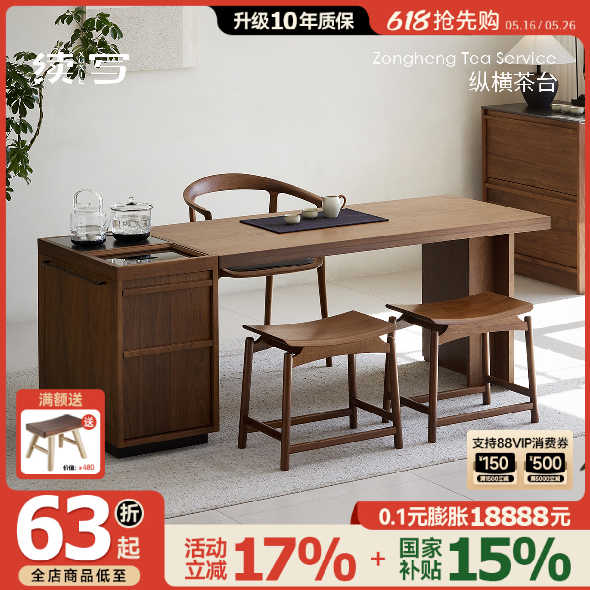 续写家具黑胡桃木茶桌新中式家用客厅实木餐桌书桌大板办公泡茶台