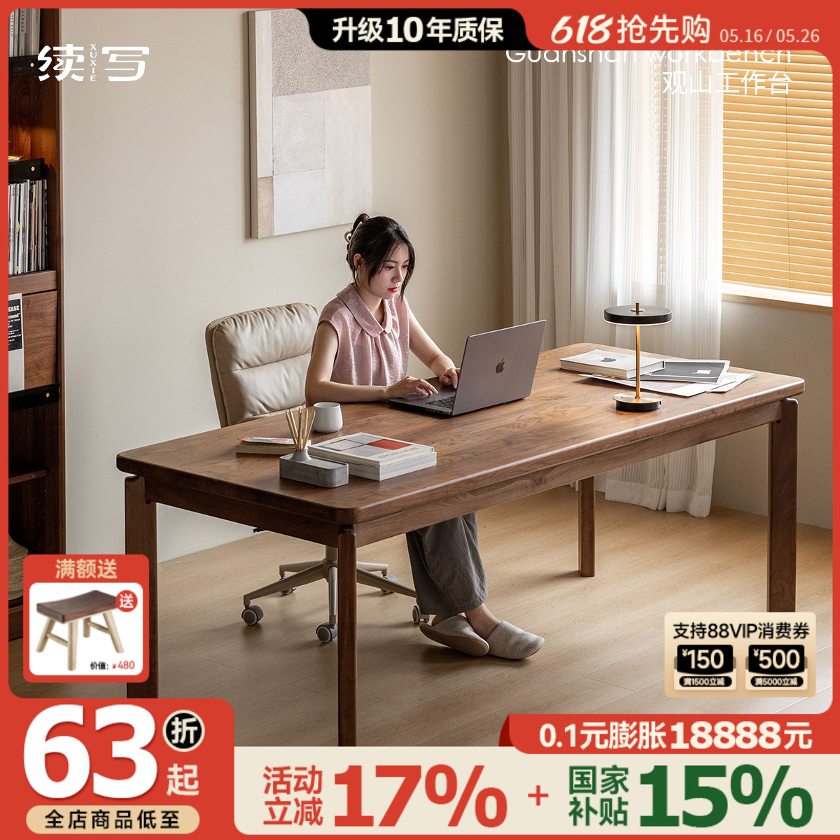 续写家具北美黑胡桃木客厅大长书桌全实木大板餐桌书房办公工作台