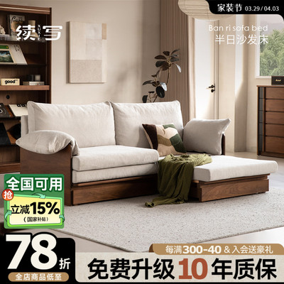 续写家具实木布艺沙发诧寂风直排客厅三人位可拆洗黑胡桃木沙发床