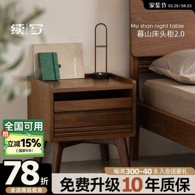续写家具实木床头柜黑胡桃木北欧小户型家用卧室床头储物柜床边柜