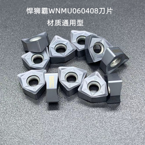 悍狮霸WNMU060408双面六角铣刀片90度MFWN90铣刀盘 快进给铣刀杆