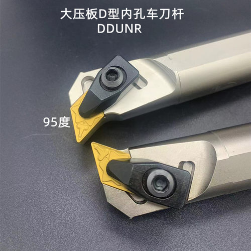 悍狮霸内孔数控车刀杆D型压板