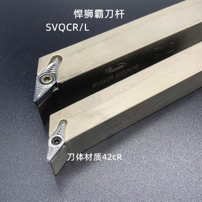 悍狮霸数控螺钉刀杆外圆SVQBR1616H11/SVQCR2020K16/SVJCR2525M16