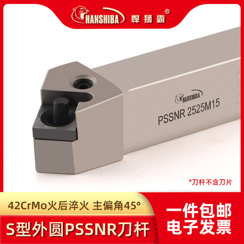 悍狮霸45度杠杆外圆车刀加硬