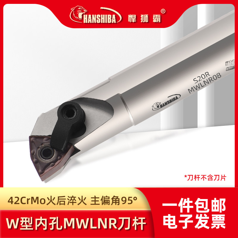 95度数控镗孔内孔刀杆抗震S16Q-S25S-S32T-S20R-S40U-MWLNR08 06