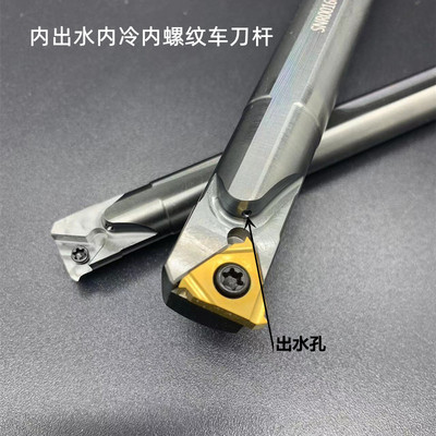 内螺纹刀杆元火内出水内冷
