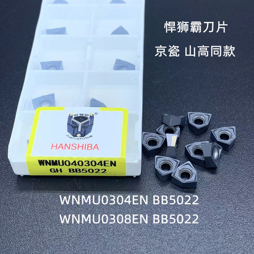 悍狮霸双面六角WNMU040304EN刀片快进给开粗直角平面MFWN90铣刀盘