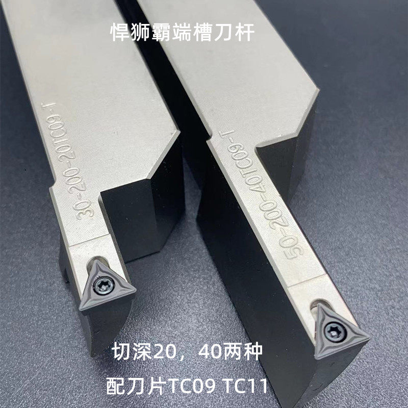 悍狮霸擞控大切深抗震 加长圆弧端面切槽刀杆STFCR2020 2525 TC09