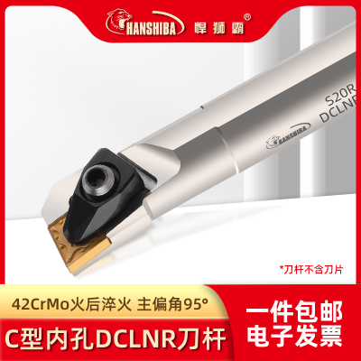 悍狮霸D型内孔车刀杆加硬