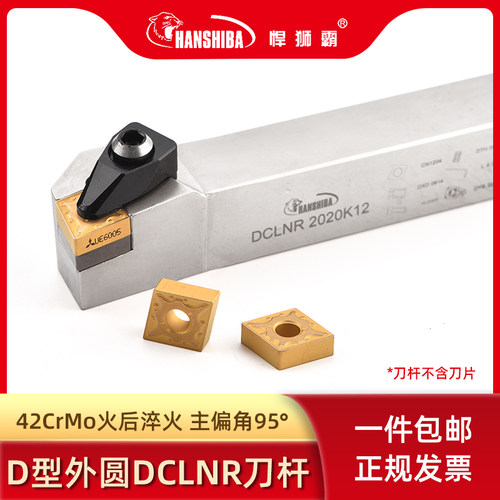 悍狮霸刀杆外圆车刀合金弹簧钢