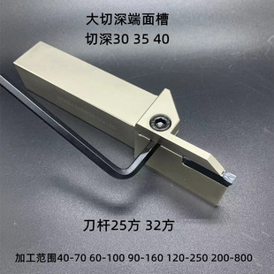 端面切槽刀杆 加长圆弧切深 抗震端面槽刀杆 MGHH425R30 432R40刀