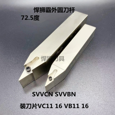 悍狮霸外圆螺钉式车刀杆加硬