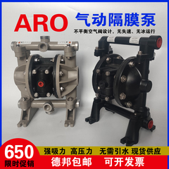 ARO气动隔膜泵英格索兰0.5寸铝合金塑料酒精溶剂胶水压滤机隔膜泵