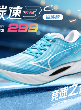 海尔斯KM3C+跑步鞋新款男女学生轻便缓震专业中考体考训练运动鞋