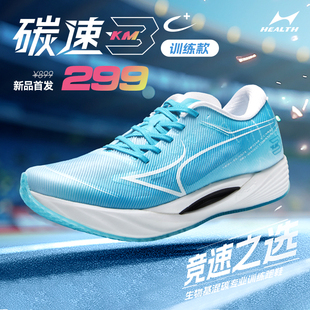 海尔斯KM3C+跑步鞋新款男女学生轻便缓震专业中考体考训练运动鞋