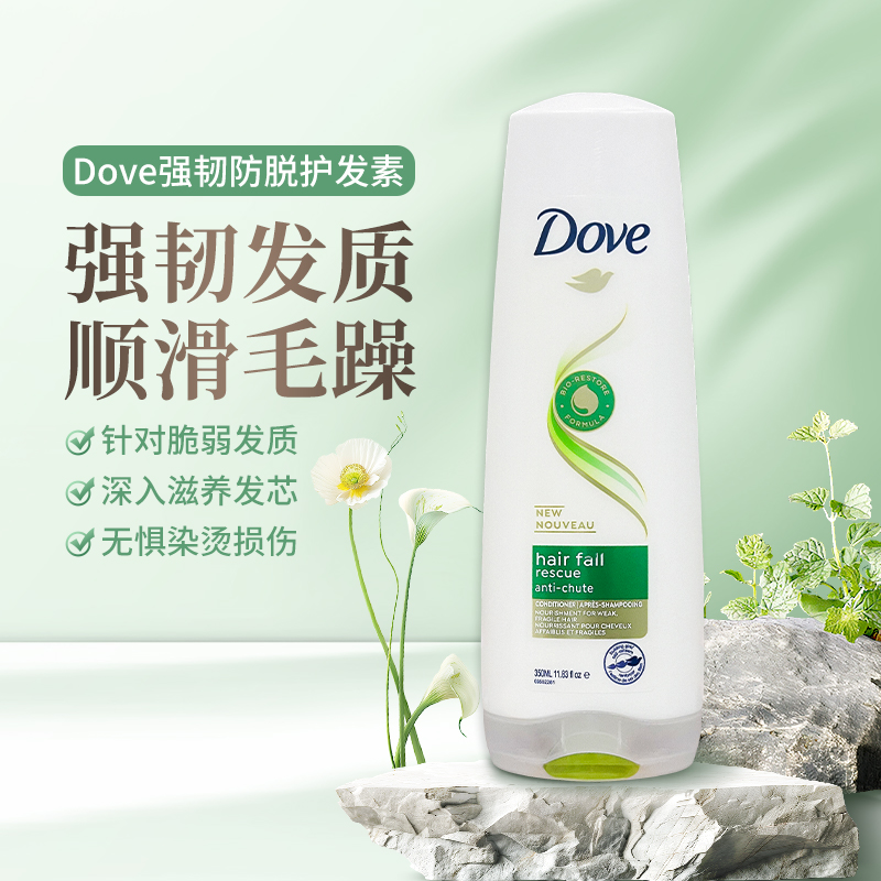 多芬护发素防脱350ml yw