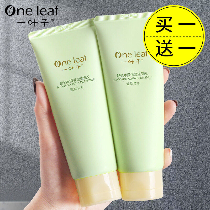 一叶子洗面奶女男士控油深层油皮毛孔泡沫洁面乳温和学生官方正品