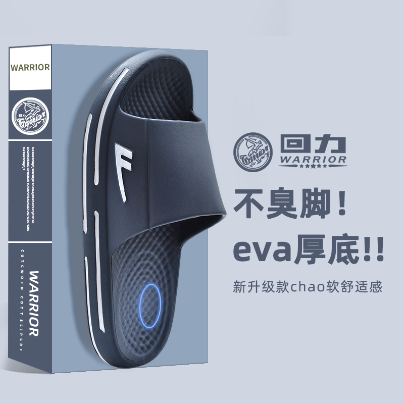 【一双不臭脚凉拖鞋！】