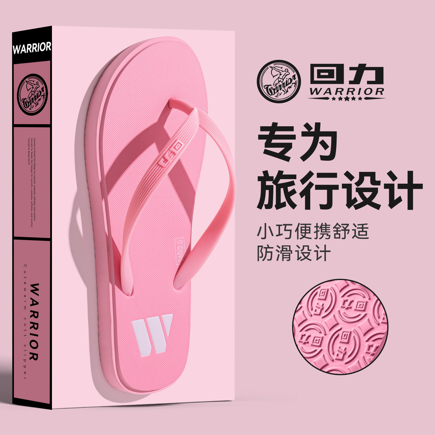 回力女士百搭人字拖夏旅行必备便人字拖