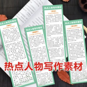 初中高中学生通用作文金句