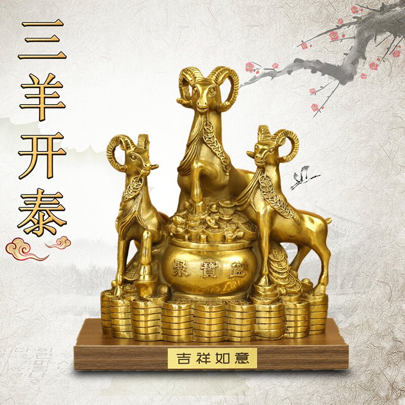 久鉴 铜三羊开泰摆件 铜羊 三阳开泰十二生肖家居办公金属工艺品