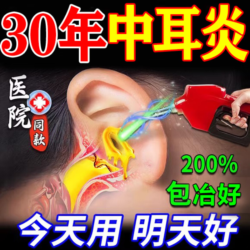 仁和碳酸氢钠滴耳液人用耳屎软化液剂成人婴儿童硬耳垢耵聍水清洁
