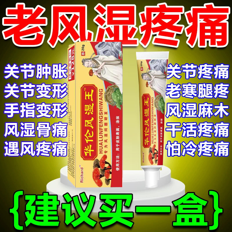 骨痛灵酊膏好医生灵酊膏药骨质增生专用药膏风湿关节炎特效药yr