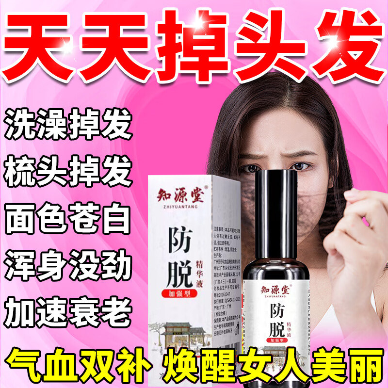 首乌天麻丸国华片何首乌脱发白发脂溢性滋阴补肾神经性头痛图片