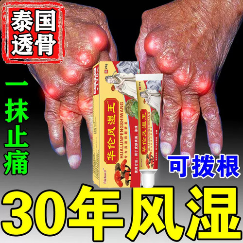万氏膝关节独一方膝盖关节疼痛神器半月板磨损撕裂滑膜修复贴膏积