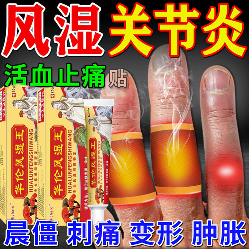 麝香关节止疼膏陪都壮骨止痛膏片祛风湿活血风湿肌肉痛扭伤