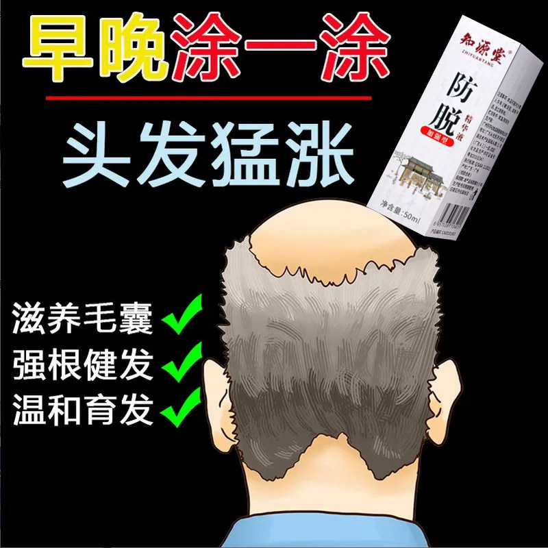 天麻首乌片国药准字国华白发脱发生发中药调理治疗脂溢性脱发图片