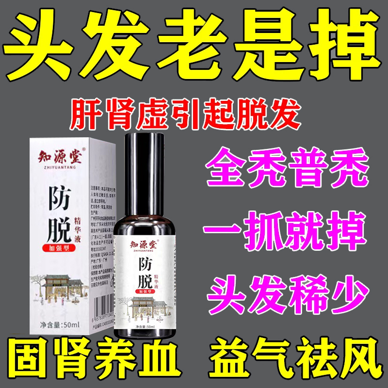 天麻首乌片国华头痛耳鸣滋阴补肾白发中成何生发脂溢性脱发