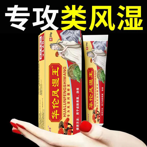 沈阳红药集团贴膏贴跌打损伤筋骨疼痛去瘀生新活血止痛