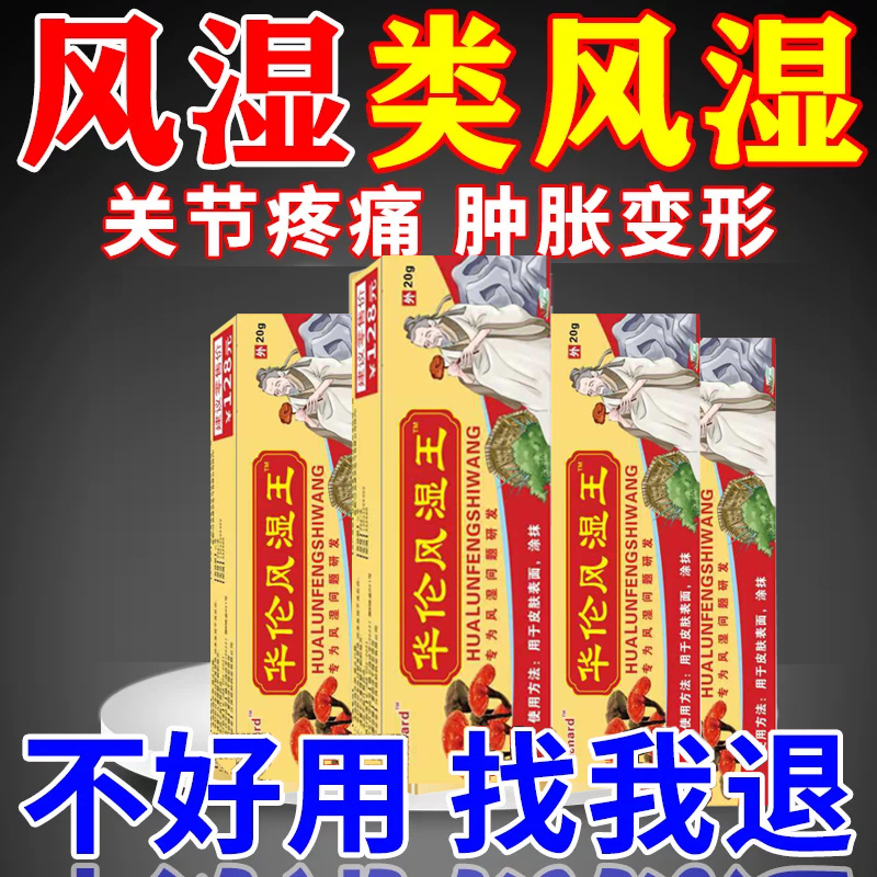 天麻杜仲舒筋丸治疗风寒湿痹四肢麻木筋骨疼痛步行艰难祛风活血