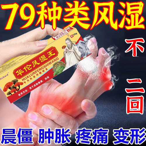 清宫药业红药片花红消肿止痛酊舒筋活络跌打扭伤风湿骨痛肿胀疼