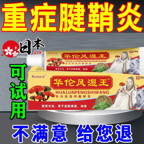 青鹏软膏通天河藏药金诃金诃