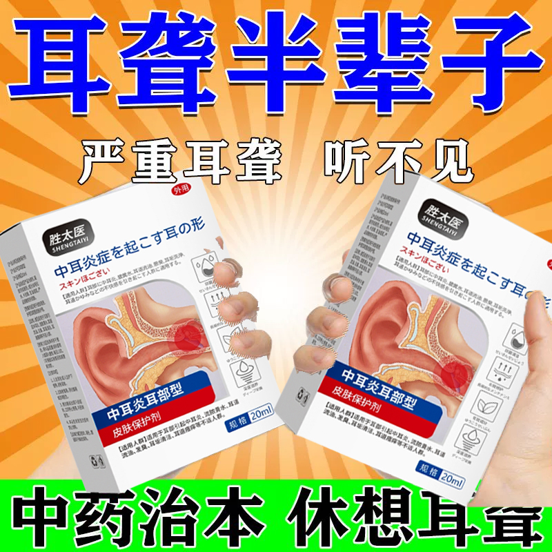 治疗中耳炎外耳炎三精粒阿莫西林胶囊