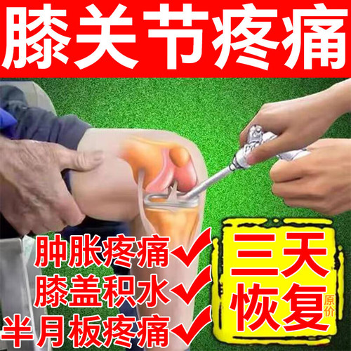 消肿止痛喷雾剂远程筋骨伤苗药活血化瘀软组织损伤外用