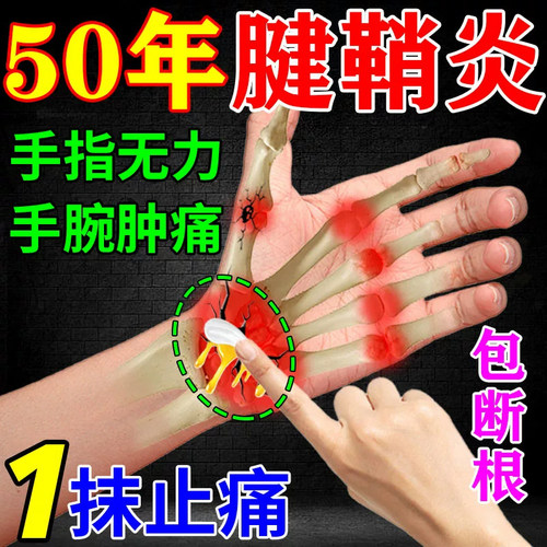 大活络液大液翳方神医筋络透骨液滚珠舒筋活络草本温热缓
