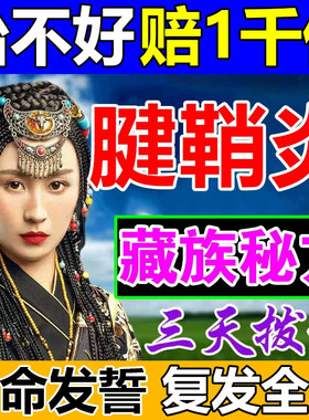 风湿骨痛酒酒鸿茅药酒装通络舒筋活血关节痛腰补气红毛鸿毛痛风
