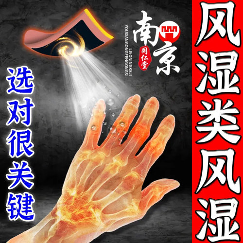 消痛止痛酊星海解痉镇痛活血酊剂颈肩腰腿痛软组织伤解痉征痛盯